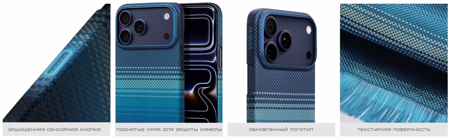 Чехол Pitaka Ultra-Slim Moonrise для iPhone 17 Pro Max (KI1703MPM) - 8